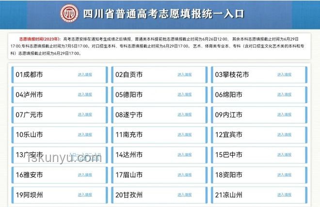 2025年高考志愿填报保姆级指南视频解析