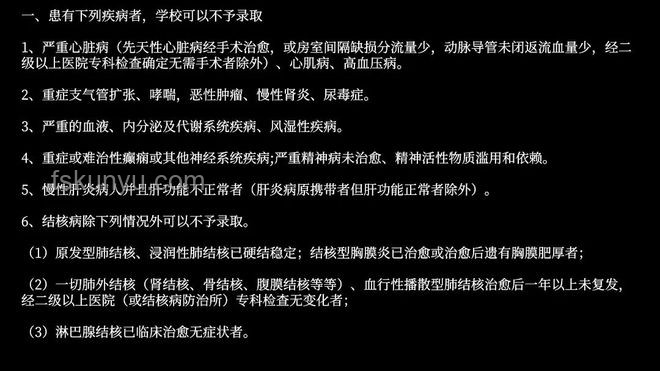2025年高考志愿填报保姆级指南视频解析